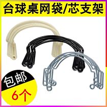 Billiards Table Bag Maintenance Steps Billboard Netball Touch Hole Rocket Teleplastic Card Bag Bag Pocket Table Accessories