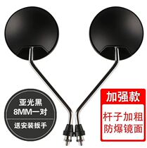 General-purpose original electric car rearview mirror round green source European knife modified fashionable white Yadi pink