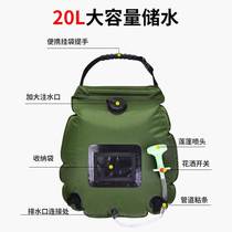Outdoor camping bath bag portable bath bag 20L solar hot water bag wild bath and cool water bag