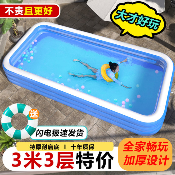 Inflatable swimming pool for children's home use baby baby folding large rural family outdoor children adult playing pool
Inflatable swimming pool for children's home use baby baby folding large rural family outdoor children adult playing pool