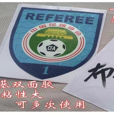 New version of football refereeing grade Chest Badge of Grade Level Level II Level II Badge Badge Badge Red Yellow Card Pick Up-Taobao