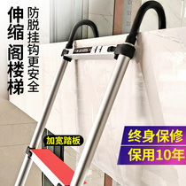 Telescopic ladder Household aluminum alloy attic ladder Portable folding multi-function hanging ladder with hook Engineering ladder Single-sided ladder