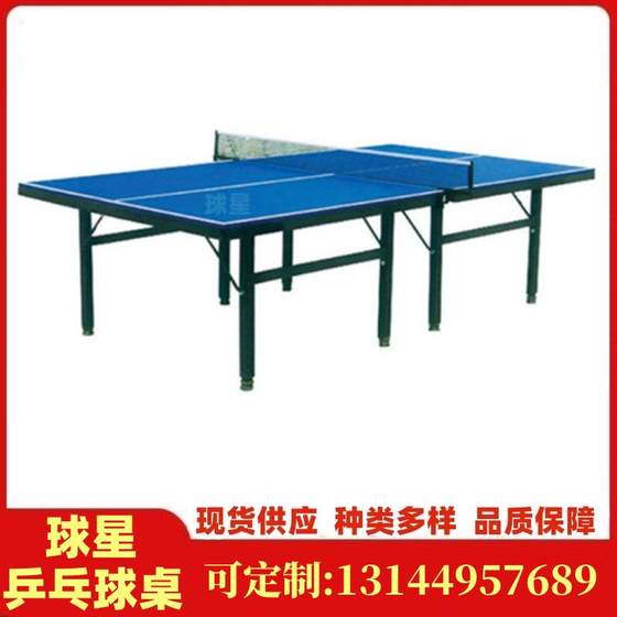 스타 QX268 GUANGZHOU HUIZHOU 실내 경쟁 모바일 테이블 테니스 테이블 학교 접이식 테이블 스타 QX268 GUANGZHOU HUIZHOU 실내 경쟁 모바일 테이블 테니스 테이블 학교 접이식 테이블