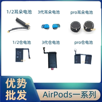 Suitable for Apple airpods 123 generation pro bluetooth headset battery charging box replacement original battery repair