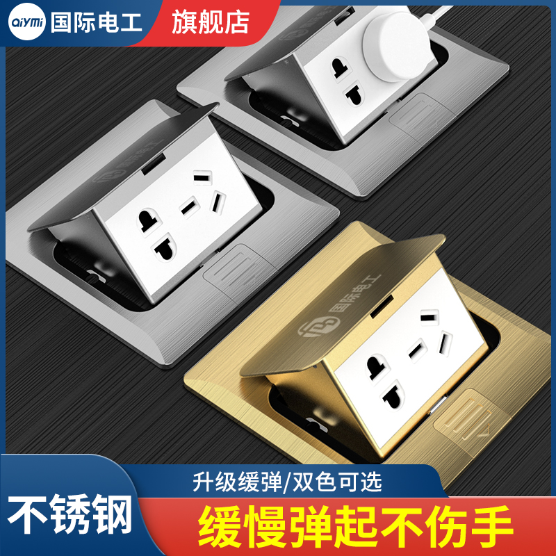 International Electricians Ground Plug Invisible Stainless Steel Waterproof Ultra Slim Ground Cover Board Power Five Holes Network Ground Socket-Taobao