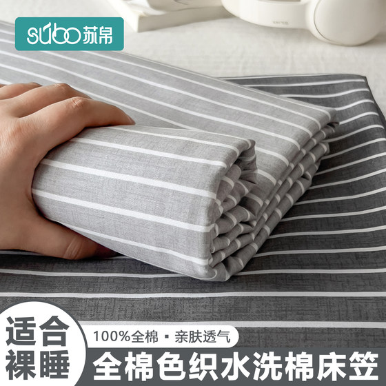2025 new 100% cotton pure cotton bed cover three-piece set student dormitory bed cover Simmons mattress protective cover
2025 new 100% cotton pure cotton bed cover three-piece set student dormitory bed cover Simmons mattress protective cover