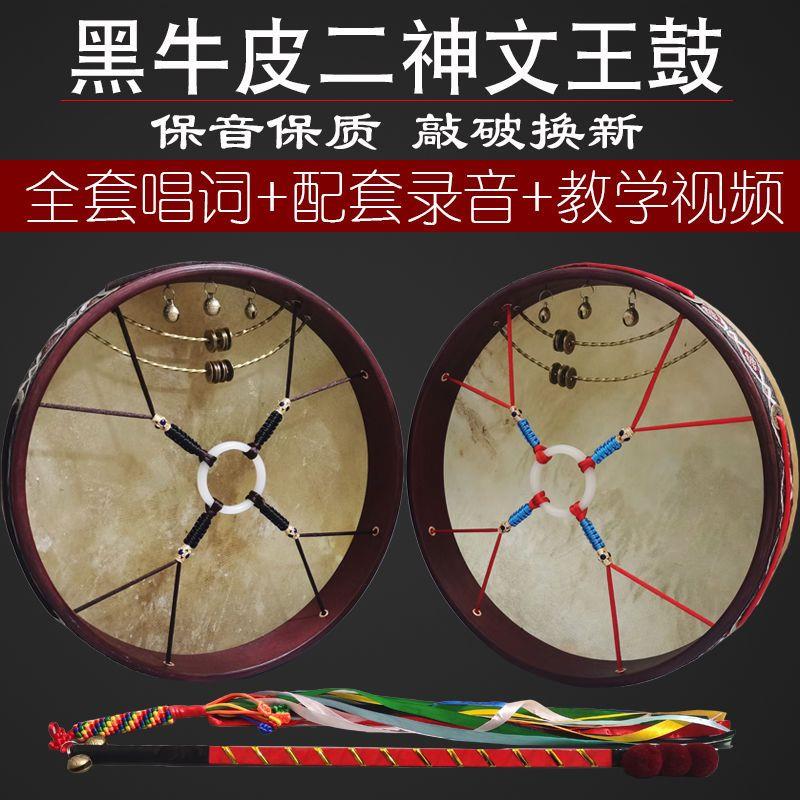 Divinity Drum Black Bull Piven King Drum Single-sided Hand Grip Drum Town Hall Drum Singing word Divine Colorful Whip Teaching Video-Taobao