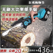 Japan imported Makita technology rechargeable chainsaw household small handheld saw firewood lithium battery single-hand electric chain saw outdoor