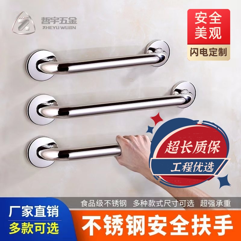 Stainless Steel Bathroom Armrest hospital toilet toilet Toilet Toilet toilet Toilet Armrest parapet Bedside Stairs Safety Armrests-Taobao