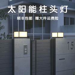 Solar pillar lamp simple modern villa gate wall courtyard LED outdoor waterproof pillar lamp door pillar lamp