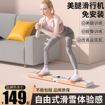 Yidakang ski machine foldable pelvic floor muscle trainer postpartum exercise thigh home fitness device beautiful legs artifact