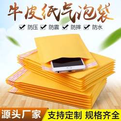 Yellow kraft paper bubble envelope bag thickened shockproof foam film express clothing book packaging bag