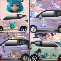 Xiao Joe Car Stick to the Wenji Ice Cream Car of the Macaron King Macaron