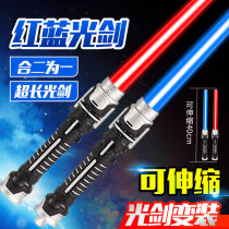 Toys Black Technology Knife Laser Sword Star Wars glowing toys scalable toy sword flash rod boys and girls