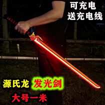 Toy Black Technology Knife Overwatch Vanguard Weapon Model Large One-meter Childrens Toys Lighting Sword Yuan Devil Knife
