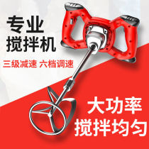 Universal Mixer Industrial Put Powder Mixer Paint Mixed Cement Putt Electric Handheld Concrete Strike