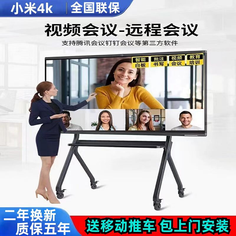 Xiaomi 4k Conference All-in-one 65 65 75 85-Inch Multimedia Kindergarten Teaching Touch Screen Whiteboard Flat-screen TV-Taobao