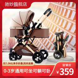 Baby basket stroller three-in-one can sit and lie down lightweight folding baby stroller baby stroller