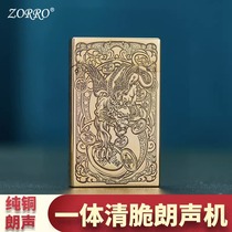 Zorro Kerosene Loud Lighter Brass Carved Pixiu Personalized Retro Windproof Mens Gift for Boyfriend and Husband