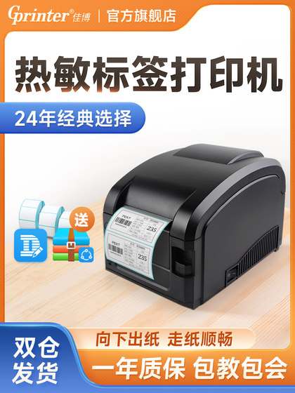 JIABO GP3120TL 바코드 프린터 열 자체 접착 가격 스티커 의류 태그 라벨 QR 코드 우유 차 상점 창고 빵 음식 슈퍼마켓 가격표 라벨 프린터 JIABO GP3120TL 바코드 프린터 열 자체 접착 가격 스티커 의류 태그 라벨 QR 코드 우유 차 상점 창고 빵 음식 슈퍼마켓 가격표 라벨 프린터