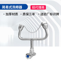 Jingan dual-purpose faucet eyewash device factory inspection laboratory 304 stainless steel simple emergency eyewash device