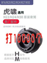Tiger Roar Electric Wrench Accessories Tiger Roar Universal Socket Tiger Roar Universal Torque Shear Wrench Socket High Strength Electric Bolt