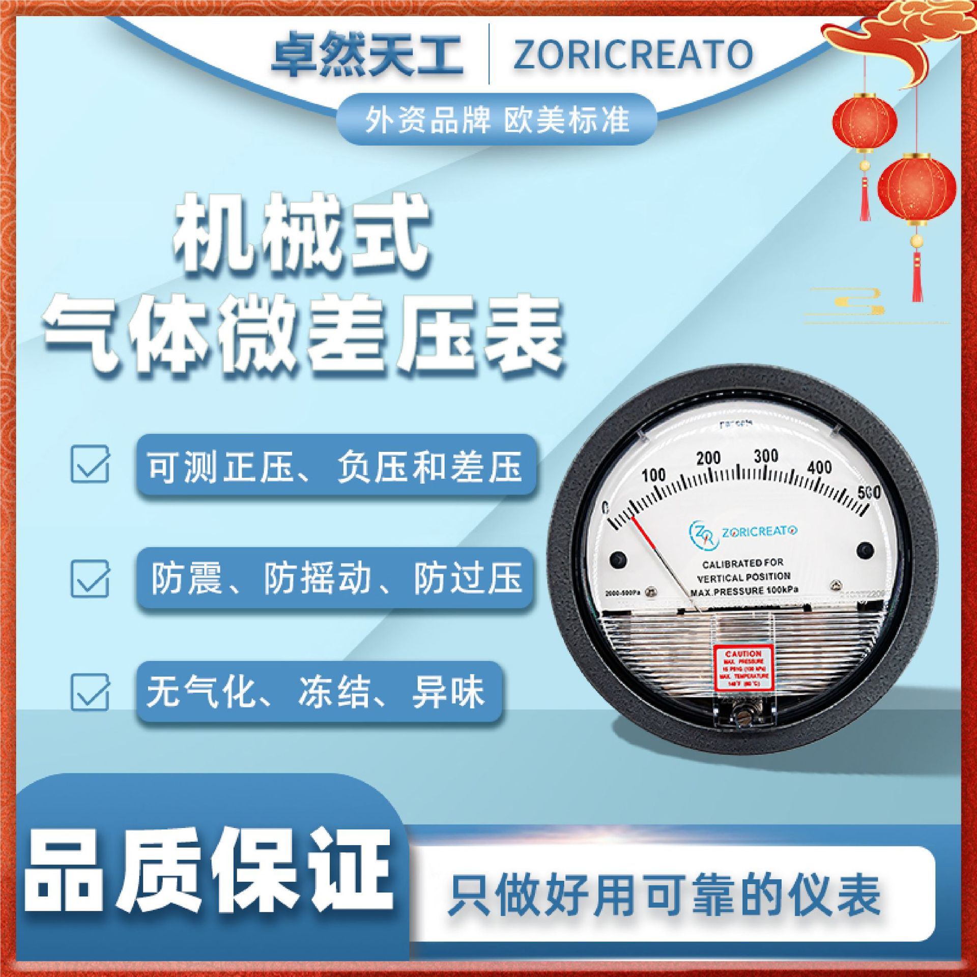 Upscale gas micropressure differential pressure gauge mechanical micro-differential pressure gauge wind pressure spot pointer pressure differential meter-Taobao