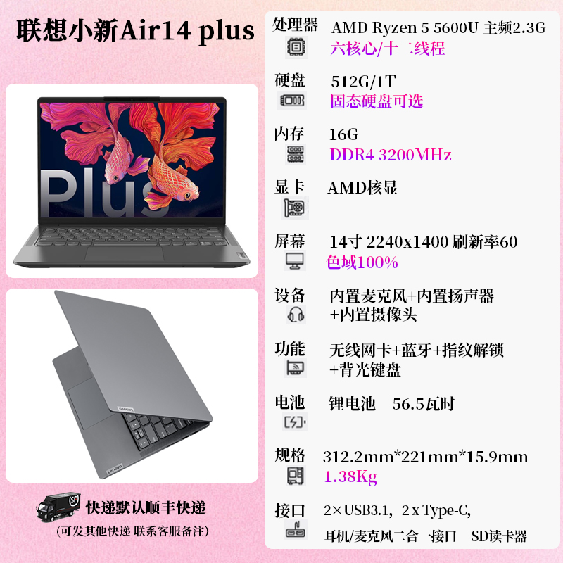 8 Xiaoxin Air14 plus R5-5600 six core display