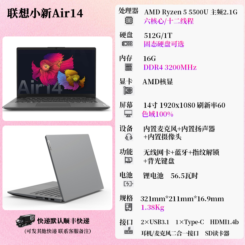 3 Xiaoxin Air14 R5-5500 Six Core Display