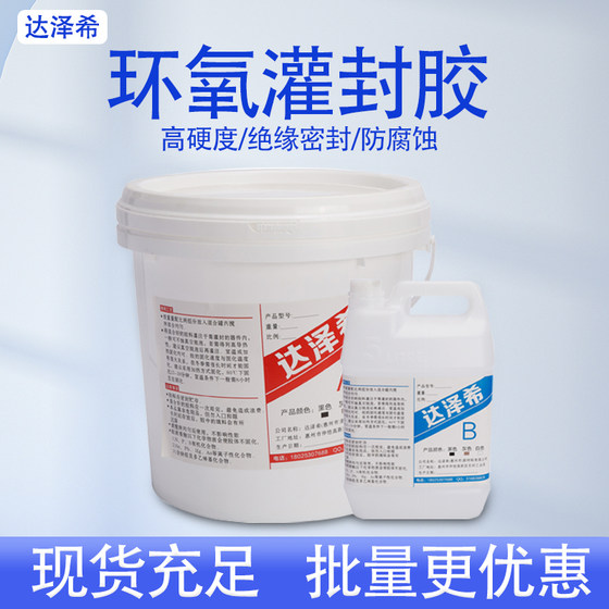 에폭시 포팅 접착제 방수 M- 내성 고온 열 단열재 접착제 변압기 회로 보드 전자 포팅 접착제 높은 경도 에폭시 포팅 접착제 방수 M- 내성 고온 열 단열재 접착제 변압기 회로 보드 전자 포팅 접착제 높은 경도