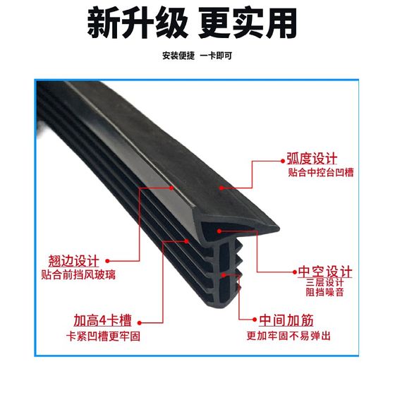 새로운 자동차 센터 콘솔 실리콘 밀봉 스트립 T 계기판 사운드 단열재 전면 앞 유리 갭 접착제 스트립 누출 새로운 자동차 센터 콘솔 실리콘 밀봉 스트립 T 계기판 사운드 단열재 전면 앞 유리 갭 접착제 스트립 누출