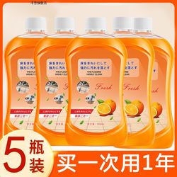 Floor cleaner, mopping tiles, solid wood floor, marble, fragrance, multi-effect, suitable for floor washing machine, shoot one shot and five bottles