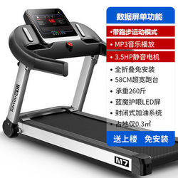High-end Hongtu treadmill sports and health version for home use Xinyou M7 electric multi-function foldable indoor mute