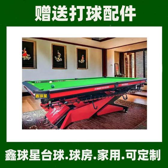 HUALONGTAI 테이블 당구 홀 당시 당구장 BALL LONGSHIYANGANG BAO'AN Star BILLIARDS 표 168 부티크 HUA 표준 당구 HUALONGTAI 테이블 당구 홀 당시 당구장 BALL LONGSHIYANGANG BAO'AN Star BILLIARDS 표 168 부티크 HUA 표준 당구