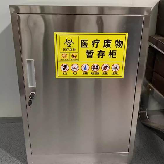 Stainless steel medical temporary storage cabinet hospital foot pedal waste bin cabinet garbage sorting turnover bin support customization
Stainless steel medical temporary storage cabinet hospital foot pedal waste bin cabinet garbage sorting turnover bin support customization