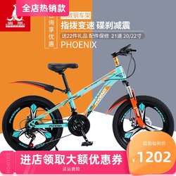 Phoenix Children's Bicycle Bicycle Mountain Cars 20/22 Inch Garway Racing Male Students, Young Children's Children's Bicycle