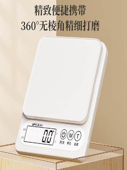 정확한 0.1g 베이킹을위한 가정 충전 주방 스케일을위한 수입 독일 정밀 전자 저울은 무게가 10kg/1 그램의 음식입니다. 정확한 0.1g 베이킹을위한 가정 충전 주방 스케일을위한 수입 독일 정밀 전자 저울은 무게가 10kg/1 그램의 음식입니다.