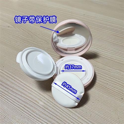 New pint mini round air cushion case small diy homemade portable with powder bashing sponge core bb cream powder bottom liquid split-Taobao