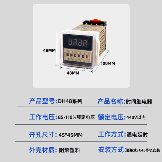 DH48S-S 디지털 디스플레이 사이클 시간 릴레이 DH48-1Z 사이클 컨트롤러 DH48-2Z 지연 24V220V DH48S-S 디지털 디스플레이 사이클 시간 릴레이 DH48-1Z 사이클 컨트롤러 DH48-2Z 지연 24V220V