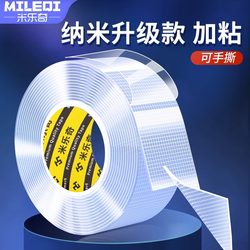 Nano-double-sided tape, high viscosity, transparent, strong fixed wall, car-specific waterproof, strong adhesive, acrylic photo frame, nail-free adhesive, double-sided tape, non-slip sticker, patch tape, strip sticker