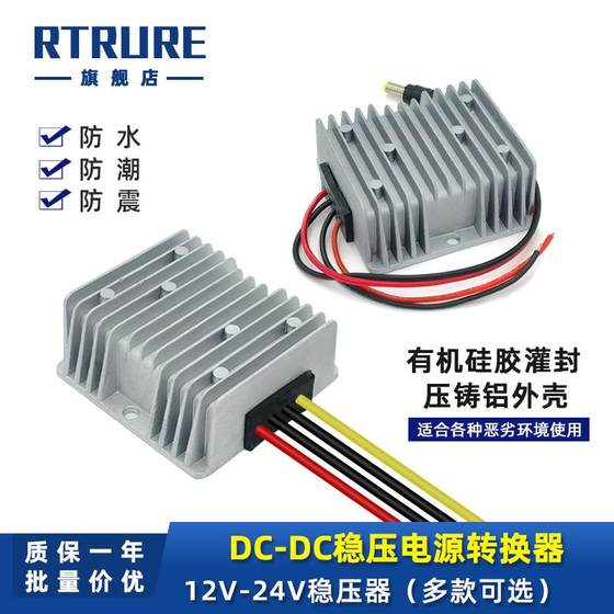 12V 전압 안정화 12V 차량 감시 카메라 전원 컨버터 배터리 24V12V ~ 12V 전압 감소 및 안정화 모듈 12V 전압 안정화 12V 차량 감시 카메라 전원 컨버터 배터리 24V12V ~ 12V 전압 감소 및 안정화 모듈