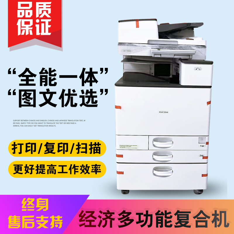 Light a3 Color copiers c6503 5200 6004 office commercial text shop laser integrated printer-Taobao