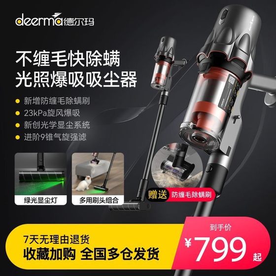 Delma Green Light Vacuum Cleaner Large Suction Wireless Handheld Light Display Small Car Mite Removal Carpet T30
Delma Green Light Vacuum Cleaner Large Suction Wireless Handheld Light Display Small Car Mite Removal Carpet T30