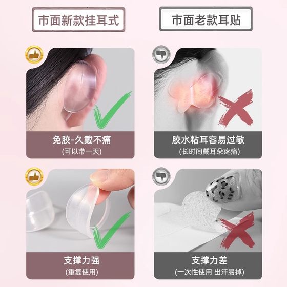 엘프 이어 후크 귀 패치 통증이없는 수직 귀 장치 강력한지지 보이지 않는 투명한 작은 얼굴 실리콘 웨어러블 재사용 엘프 이어 후크 귀 패치 통증이없는 수직 귀 장치 강력한지지 보이지 않는 투명한 작은 얼굴 실리콘 웨어러블 재사용