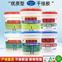 Wuhan Keda Hercules AB dry-hanging glue epoxy high-quality pure white red and green dry-hanging glue AB dry-hanging structural glue