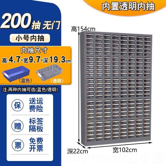 New Parts Storage Cabinet Screw Gold Cabinet Electrical Component Material Cabinet Tool Cabinet Part Box Organizing Cabinet Five Category Cabinet
New Parts Storage Cabinet Screw Gold Cabinet Electrical Component Material Cabinet Tool Cabinet Part Box Organizing Cabinet Five Category Cabinet