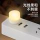 USB 휴대용 야간 조명 파워 뱅크 USB 램프 모바일 전원 인터페이스 미니 LED 램프 침대 옆 램프 학생 학습 야간 조명 USB 휴대용 야간 조명 파워 뱅크 USB 램프 모바일 전원 인터페이스 미니 LED 램프 침대 옆 램프 학생 학습 야간 조명