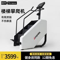 Stair climbing machine home indoor sports stair machine gym special climbing machine female silent aerobic climbing machine equipment