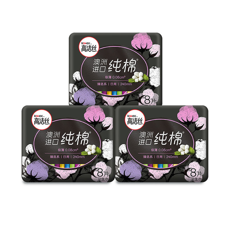 【29.9元包邮】高洁丝卫生巾臻选澳洲进口纯棉日用组合装24片