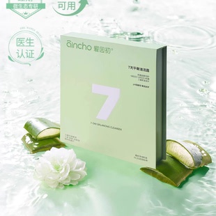 【曹曦月同款】爱因初小月亮私处洗护液女性护理液经期抑菌清洗液